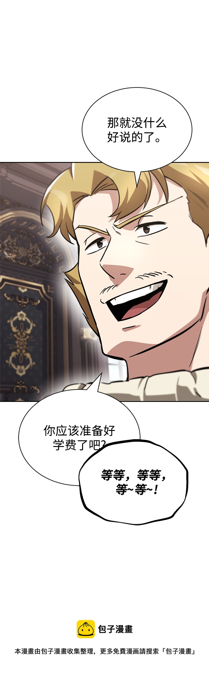 [第65话] 矛盾的内心53