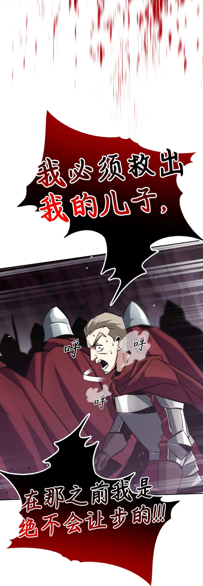 [第38话] 享受混乱之人67