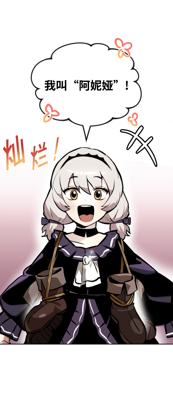[第47话] 利害关系57