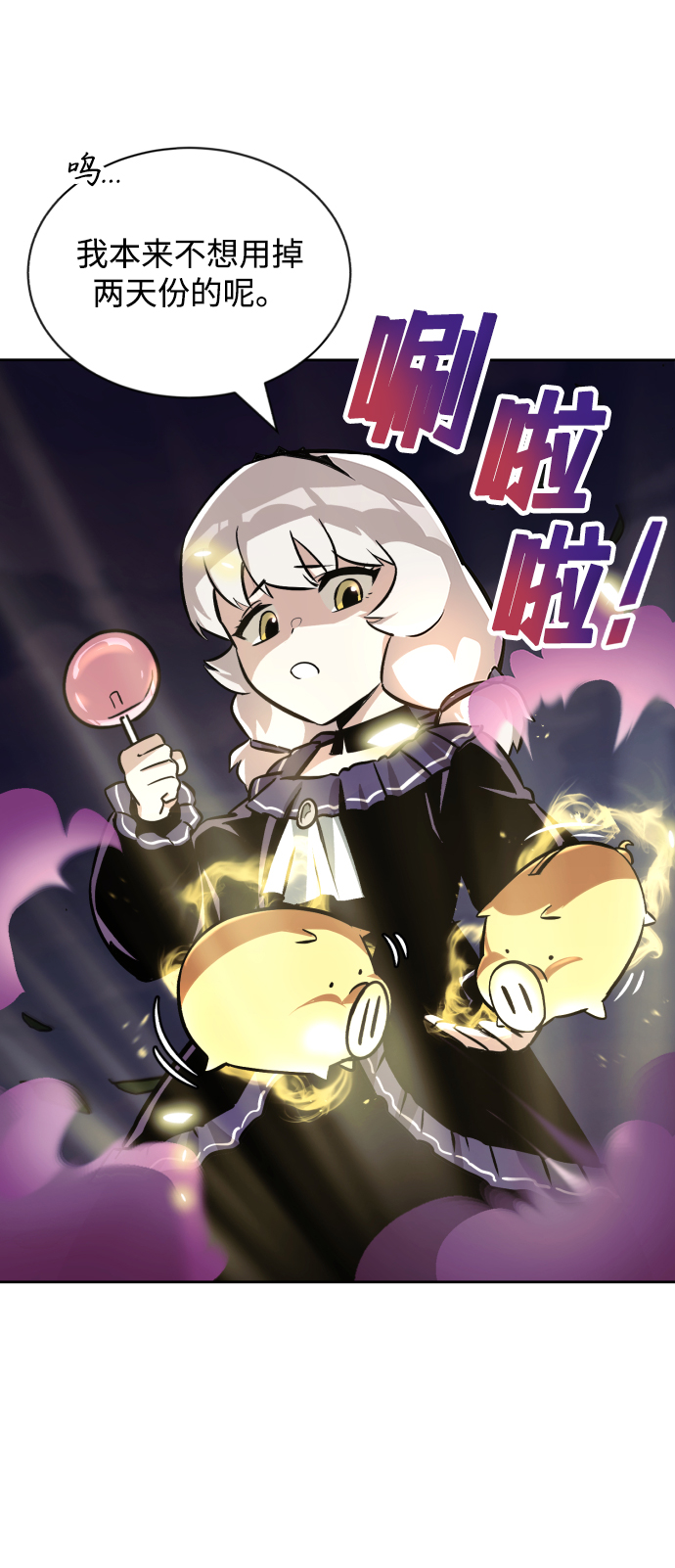 [第50话] 心境的变化75