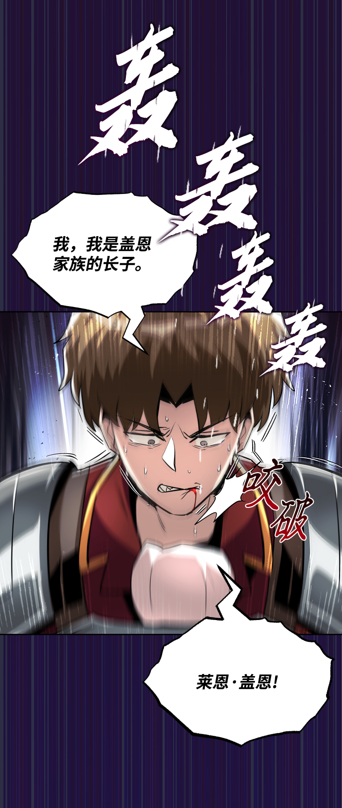 [第33话] 出现在讨伐战中的天才59