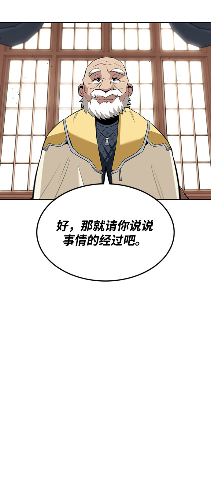 [第9话] 改变的关系4