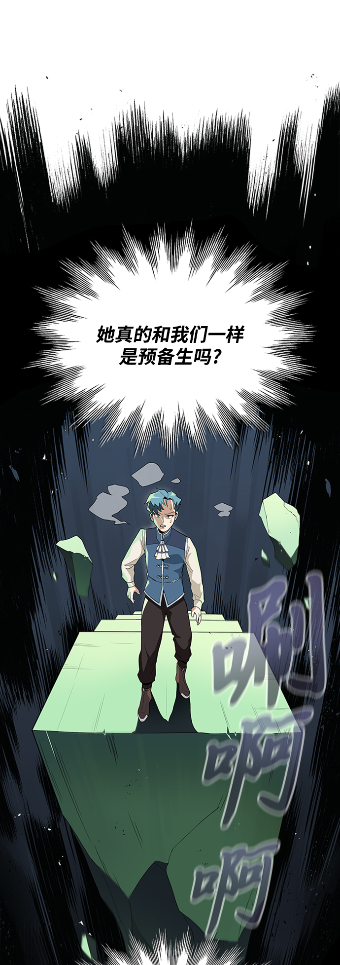 [第5话] 直到这具身体倒下44