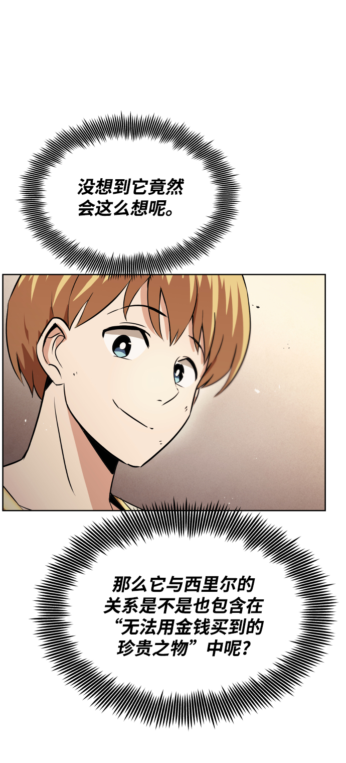 [第21话] 露露的徒弟70