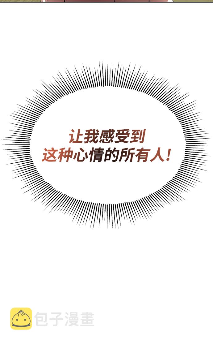 [第14话] 认识自身的第一步95