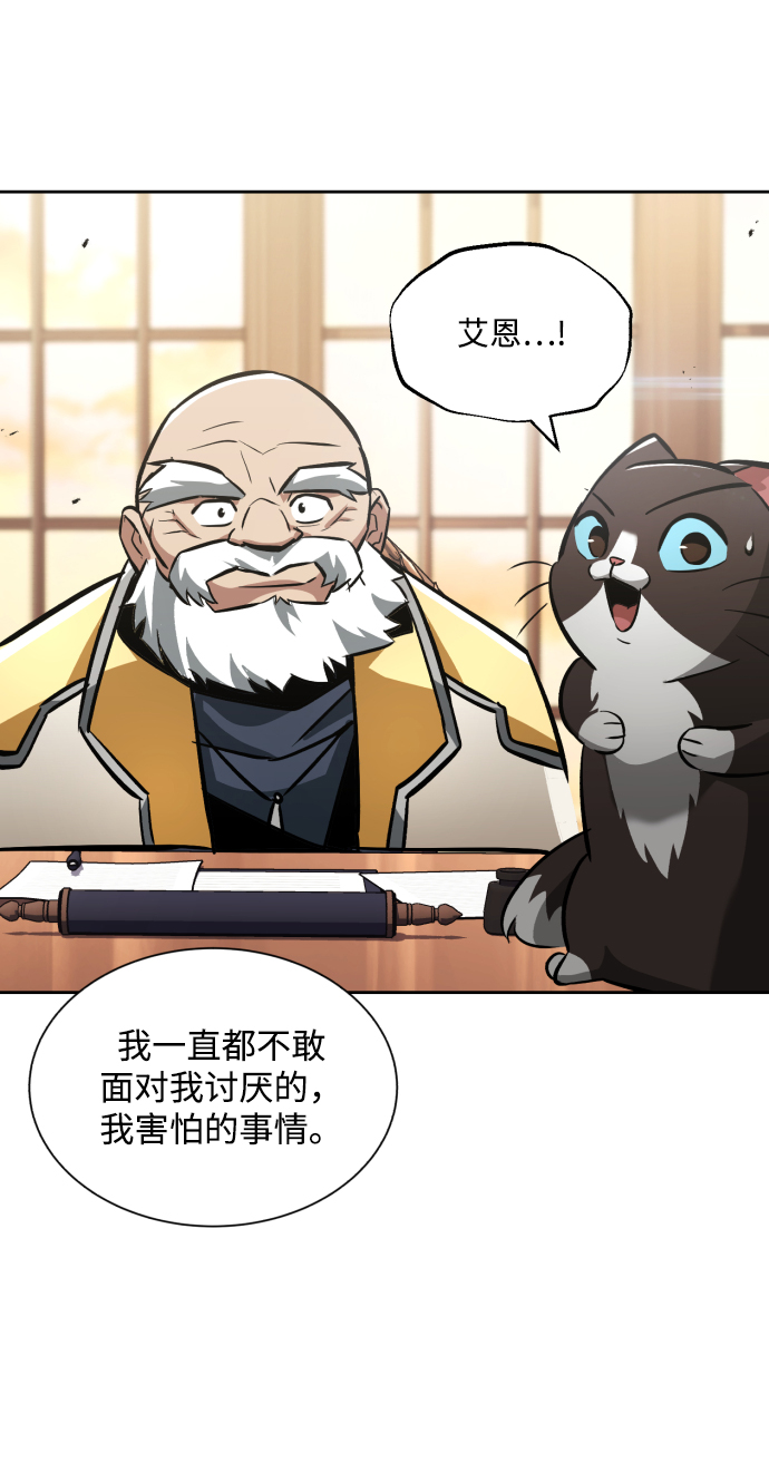 [第45话] 剑士之路84
