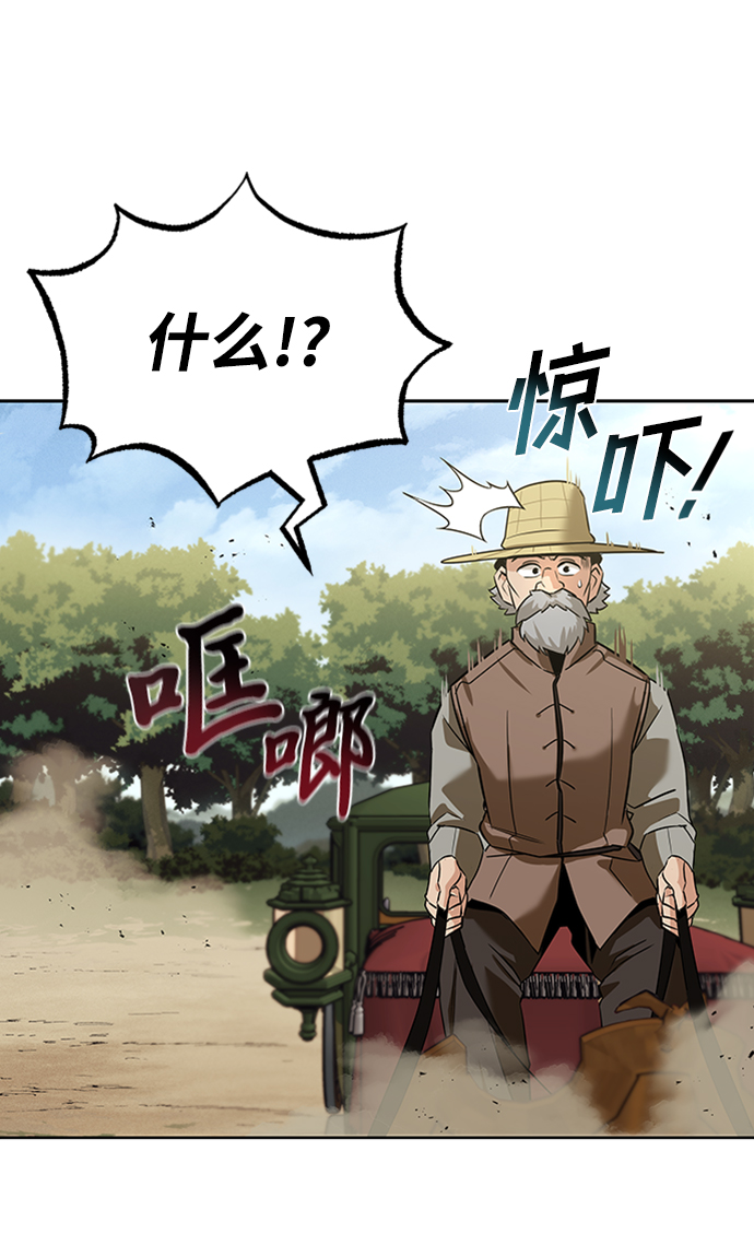 [第19话] 半兽人与猫57