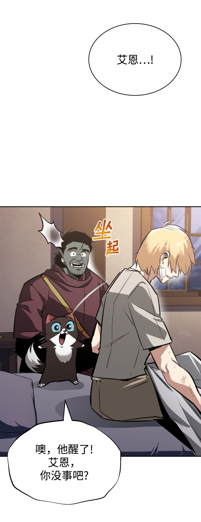 [第55话] 愤怒所向之处57