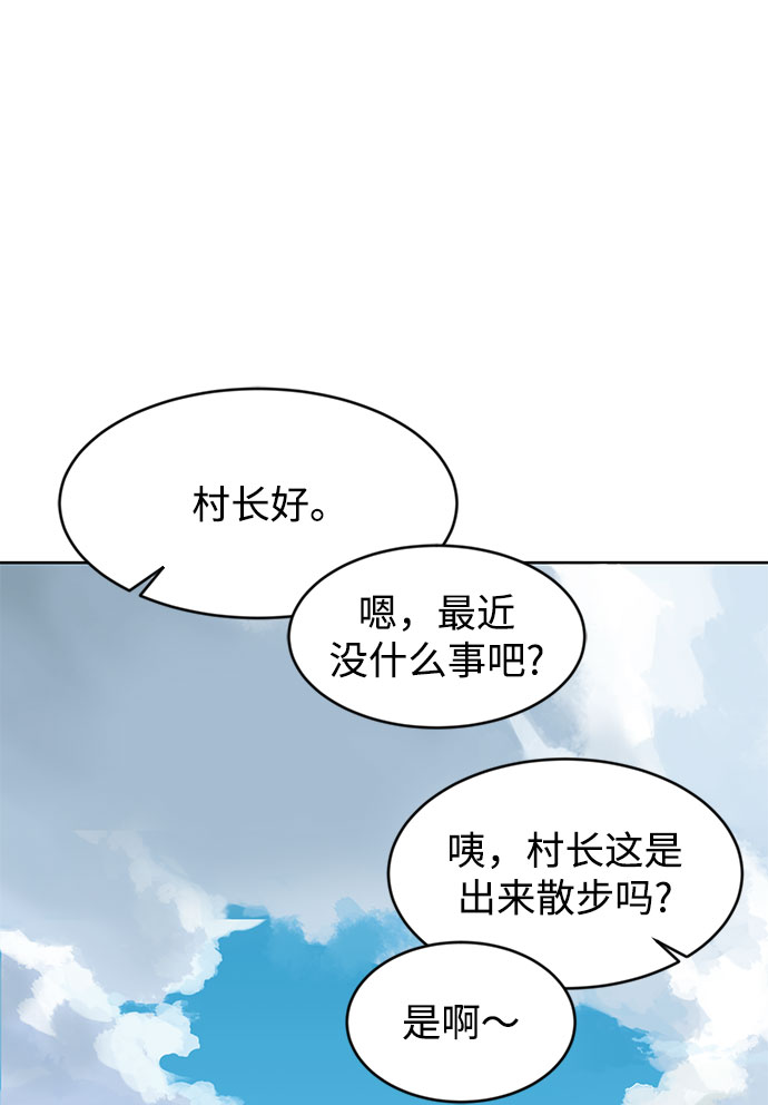 [第1话] 一个村夫的日记51