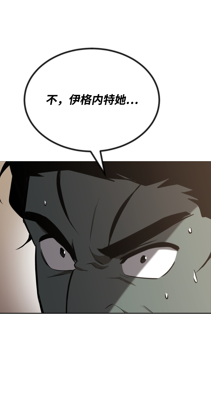 [第55话] 愤怒所向之处10