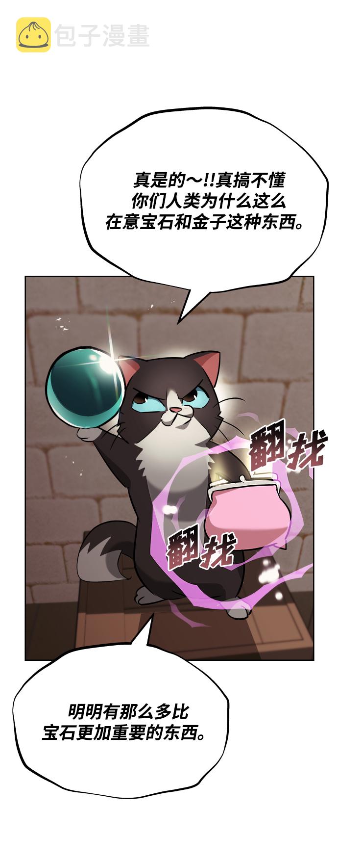 [第21话] 露露的徒弟64