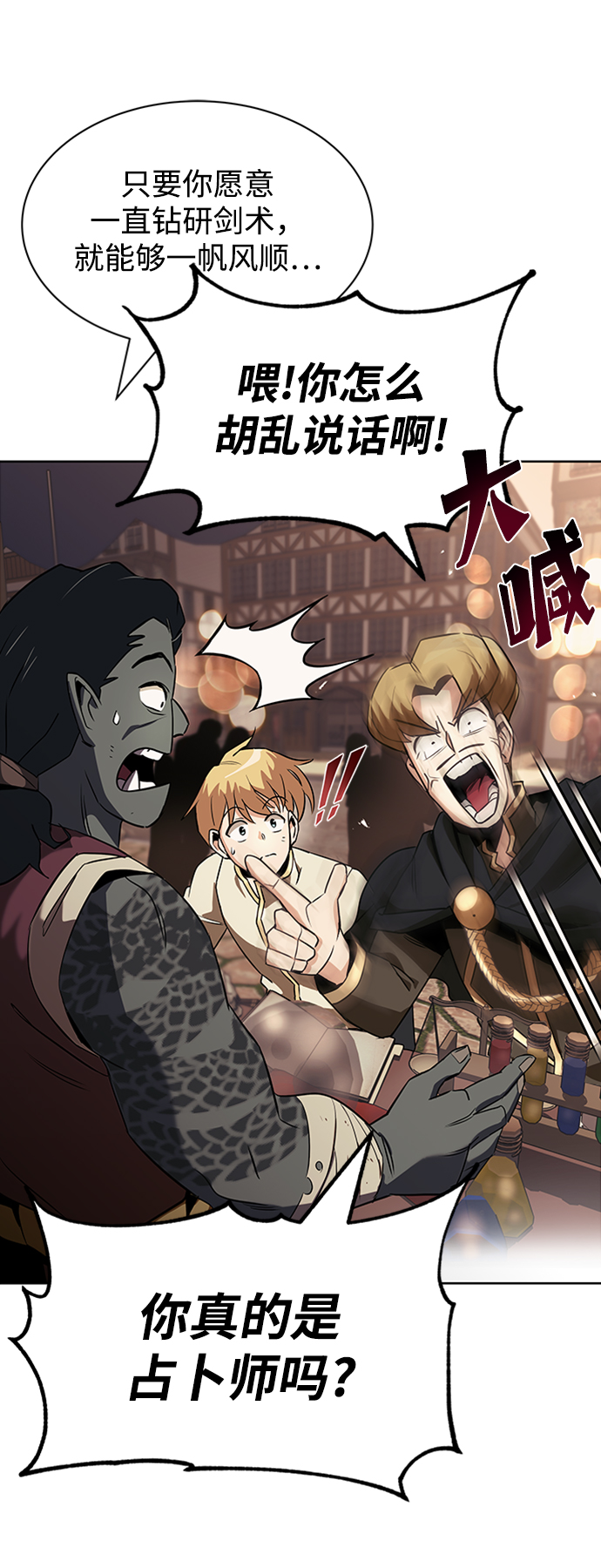 [第19话] 半兽人与猫34
