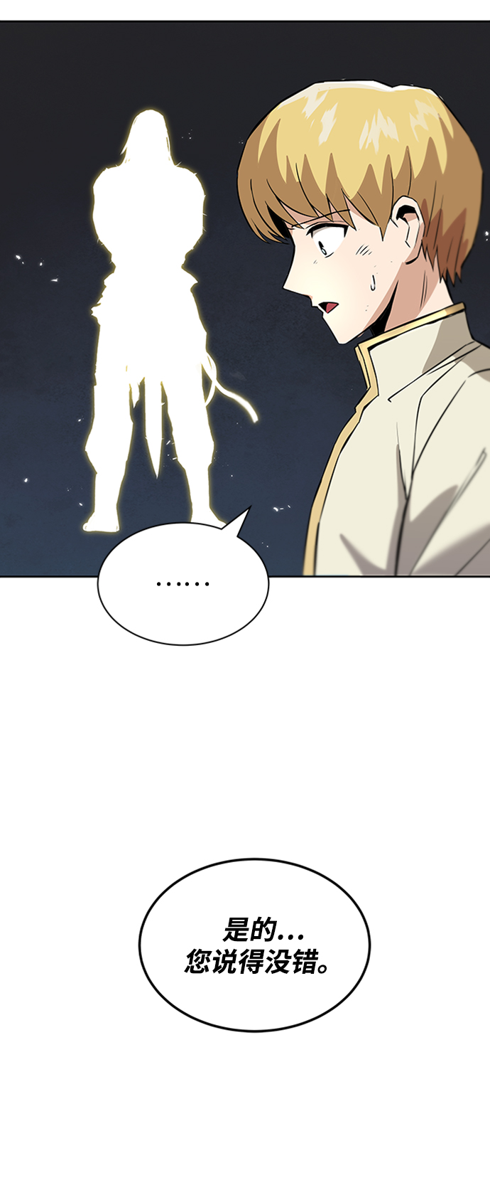 [第18话] 第四个天才19