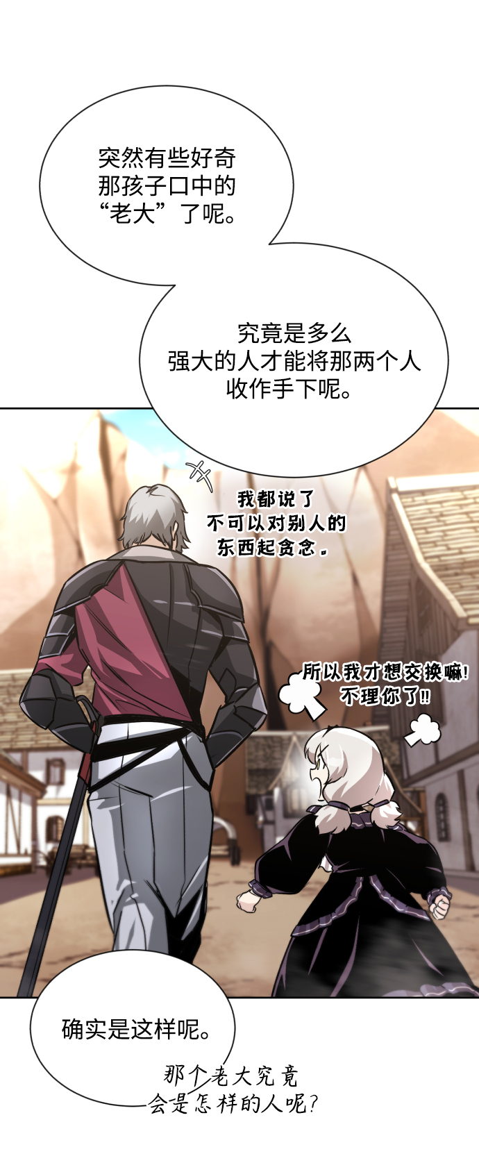 [第49话] 左右自己的内心76