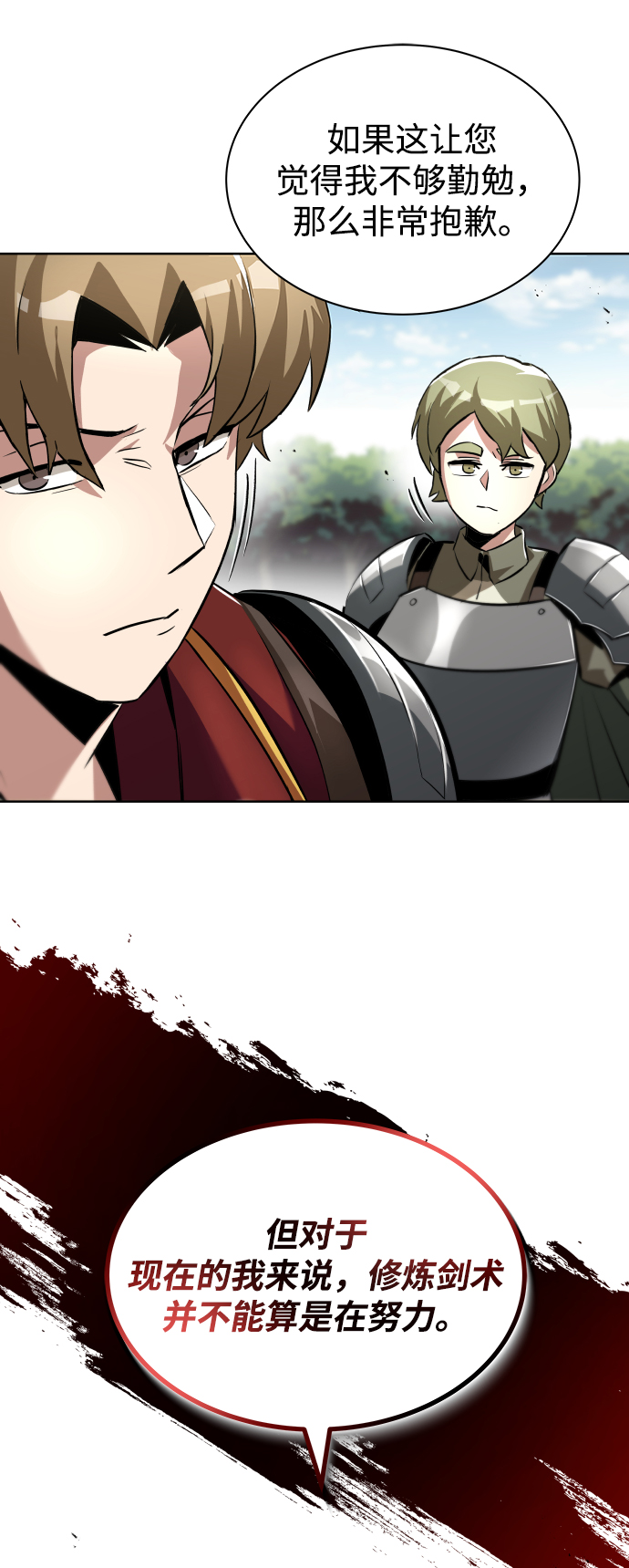 [第34话] 意想不到的情况32