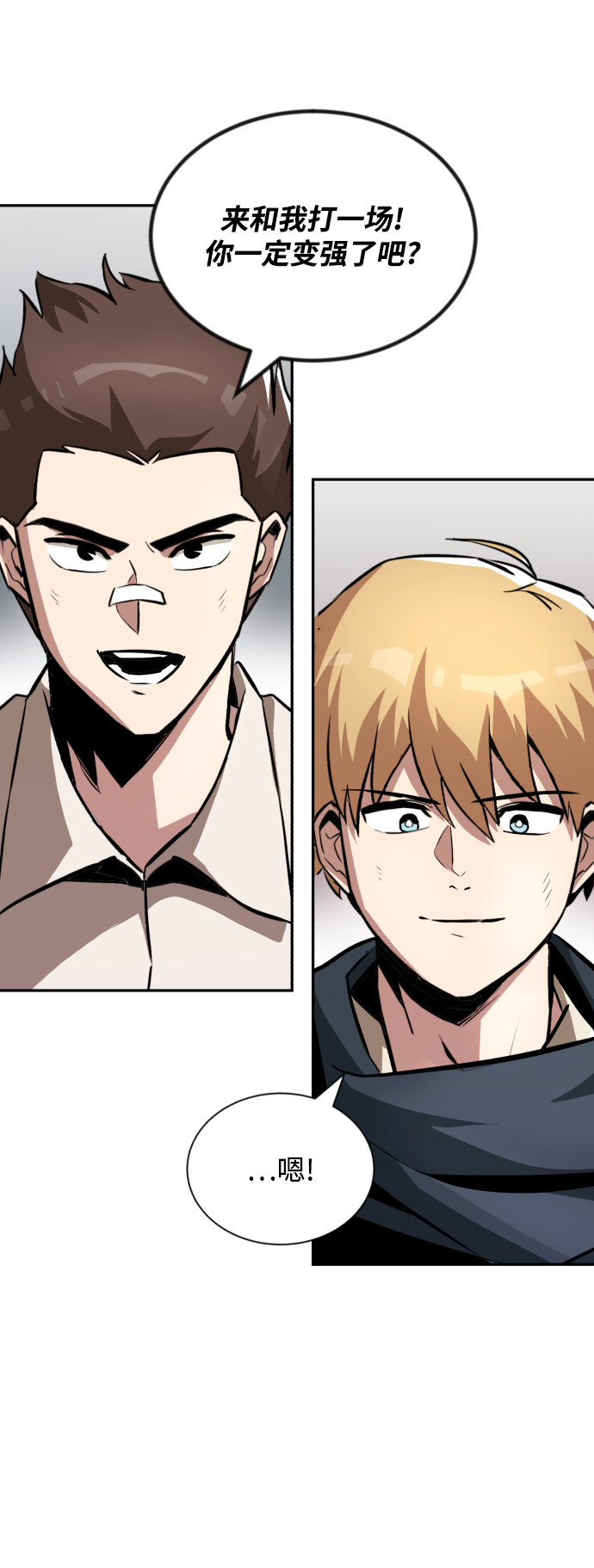 [第43话] 走在前方的人54