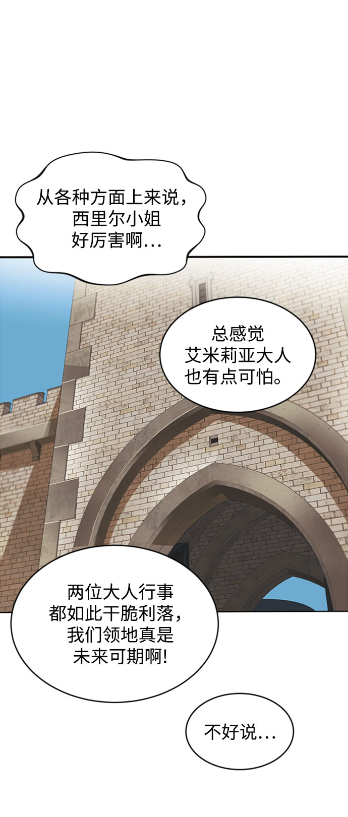 [第1话] 一个村夫的日记93