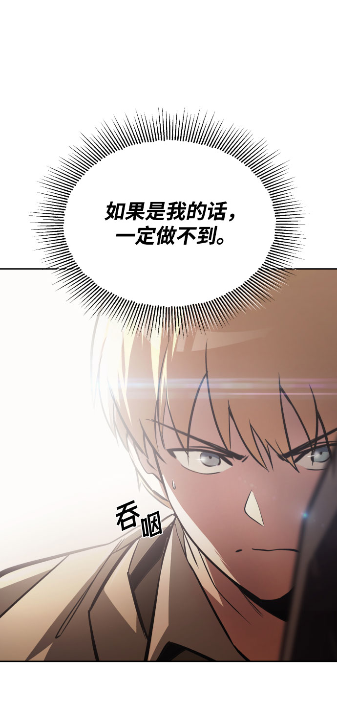 [第53话] 凄惨的结局80