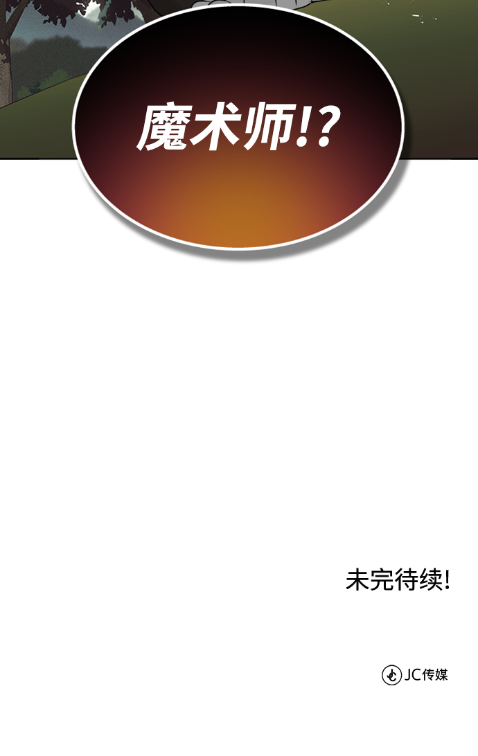 [第19话] 半兽人与猫114