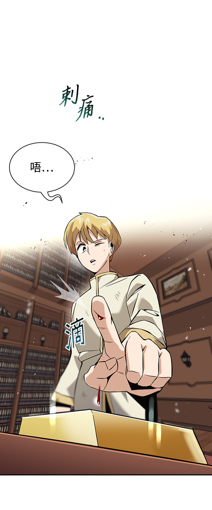 [第18话] 第四个天才27