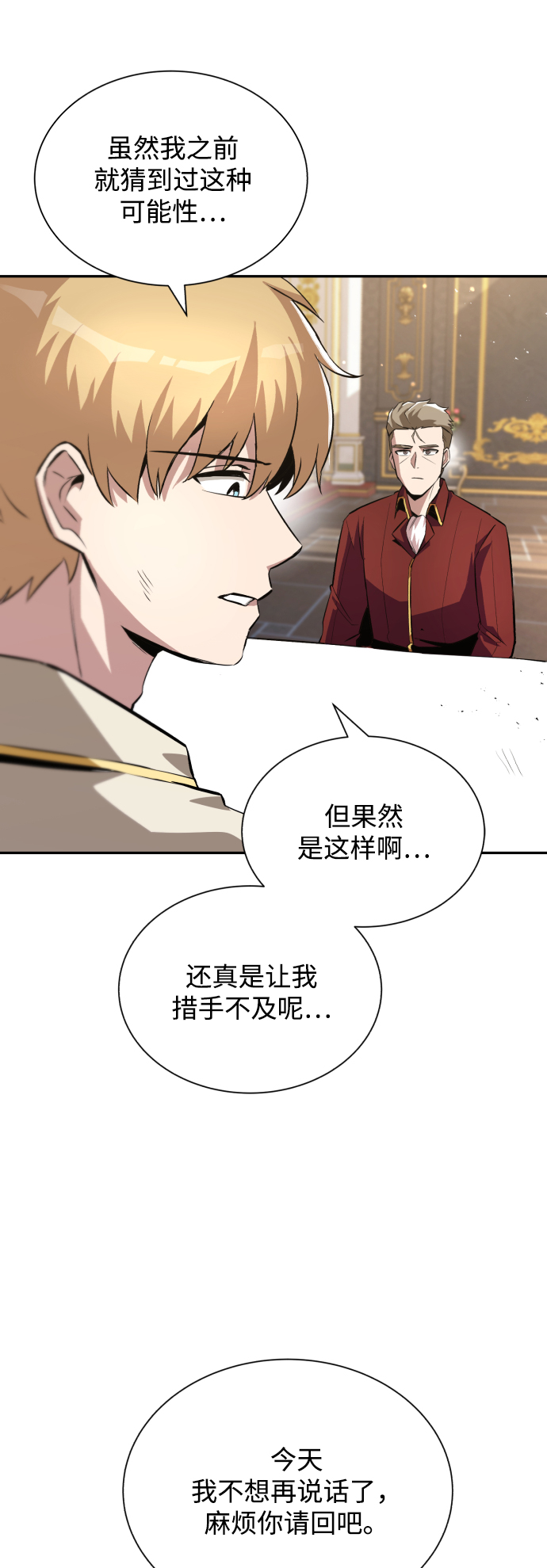 [第40话] 悔悟，以及再会41