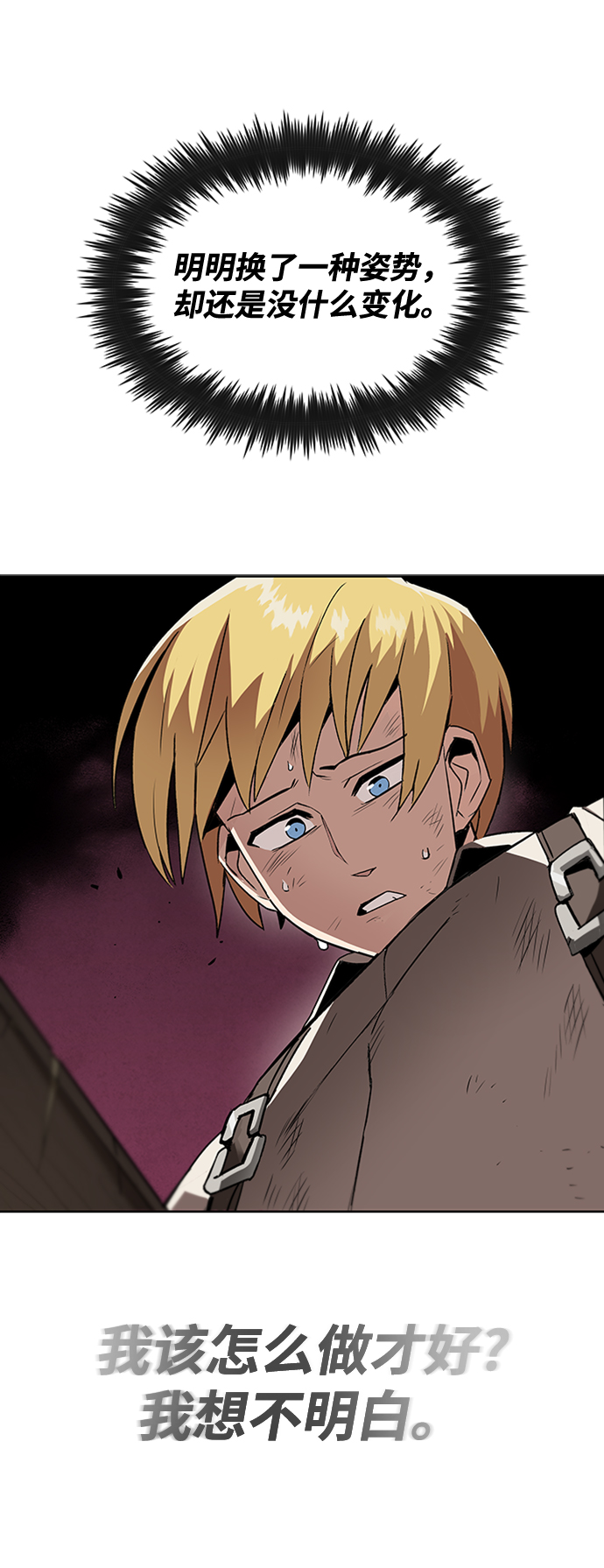 [第14话] 认识自身的第一步57
