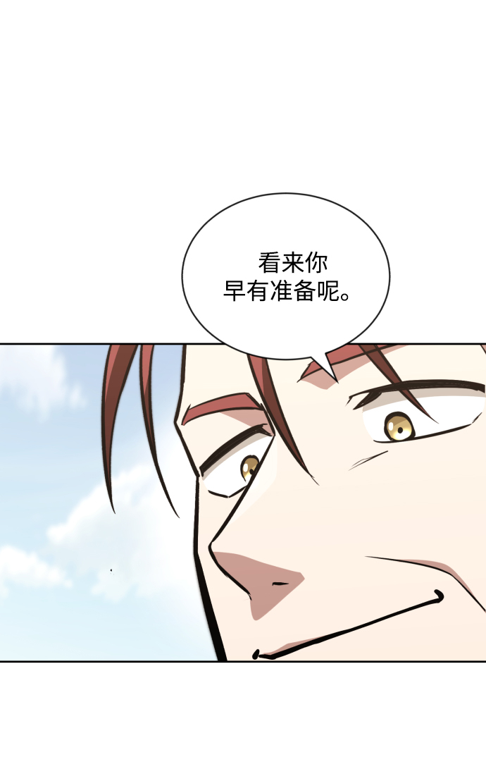 [第51话] 编号剑的主人16