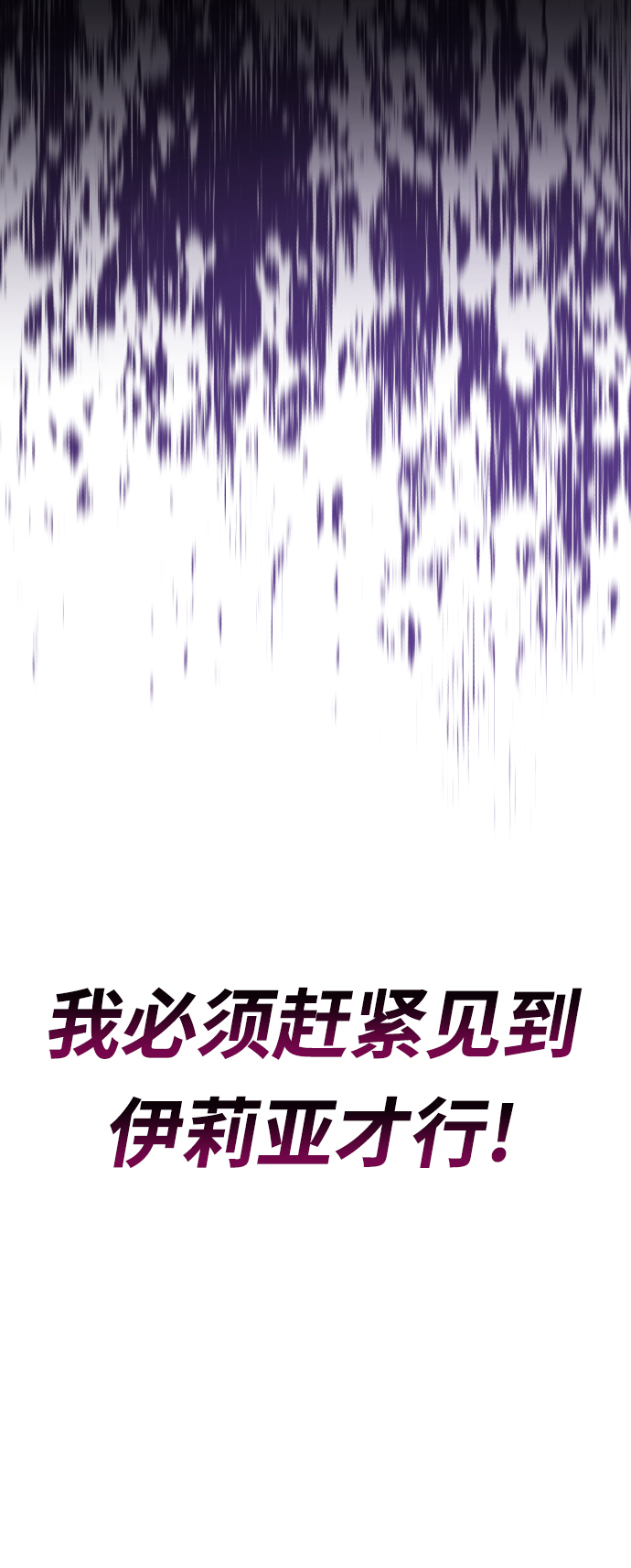 [第62话] 证明之地的冠军77