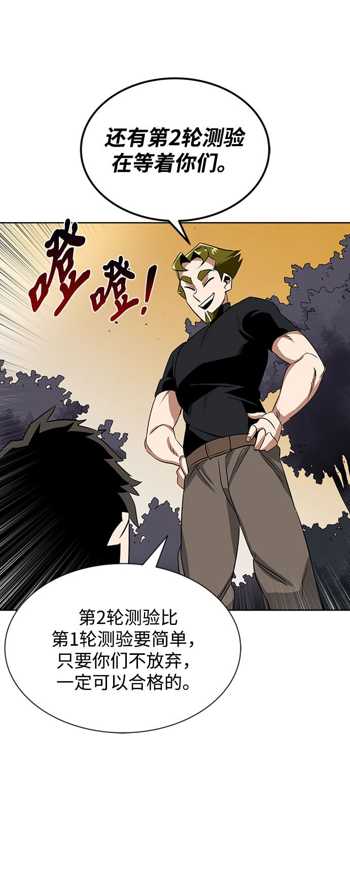 [第8话] 各自的价值13