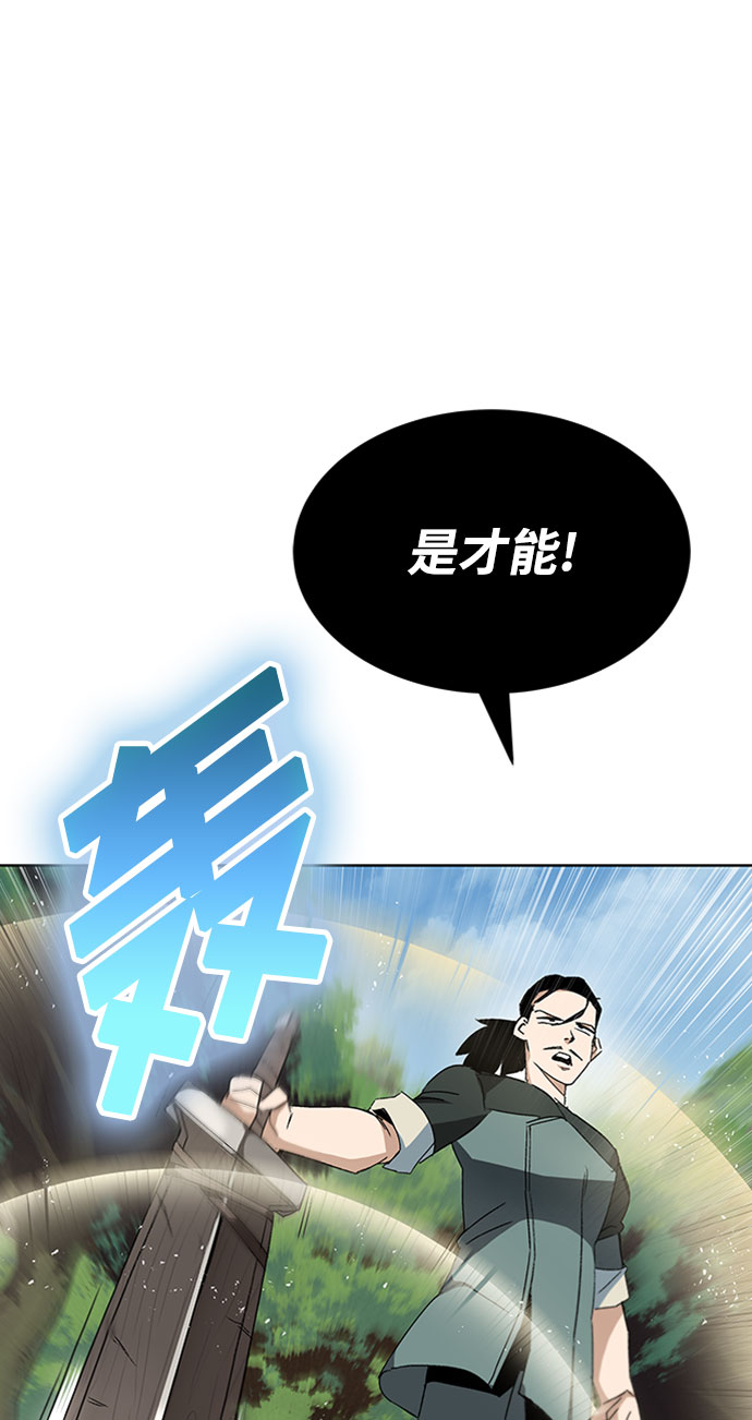 [第10话] 无法用努力弥补的东西80