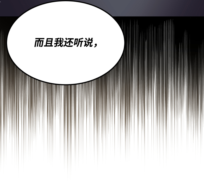 [第33话] 出现在讨伐战中的天才24