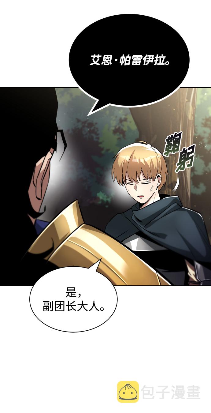 [第34话] 意想不到的情况28