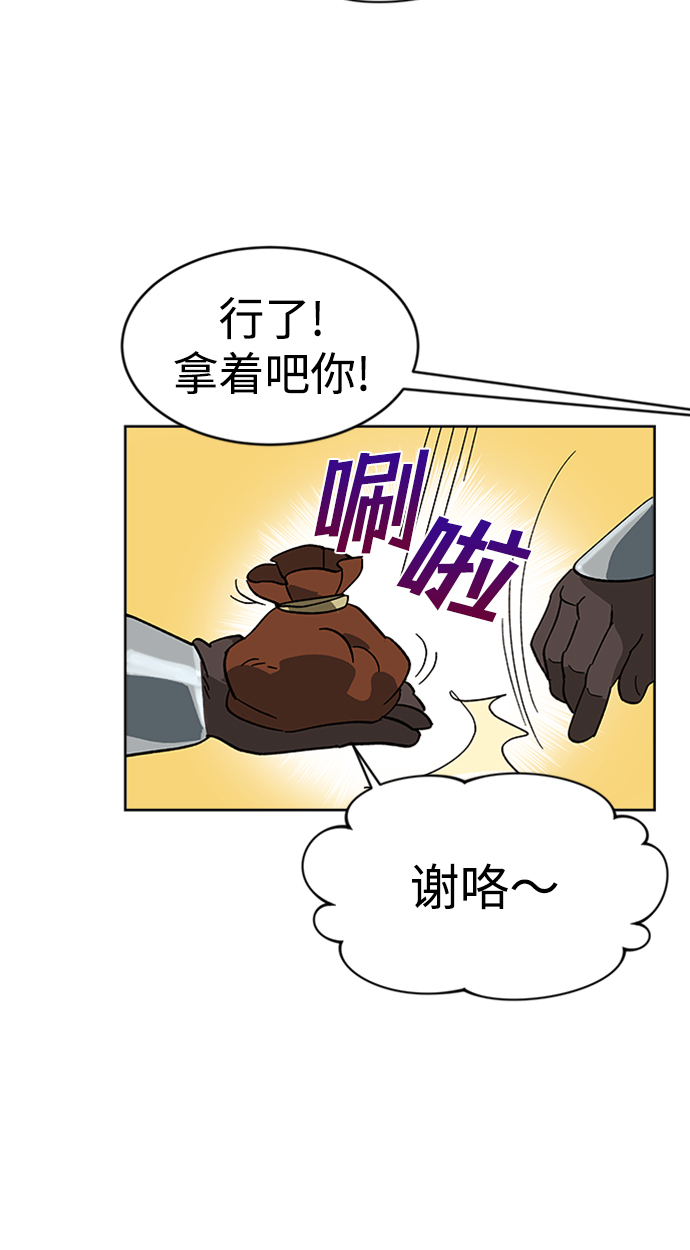 [第2话] 懒惰少爷，举剑73