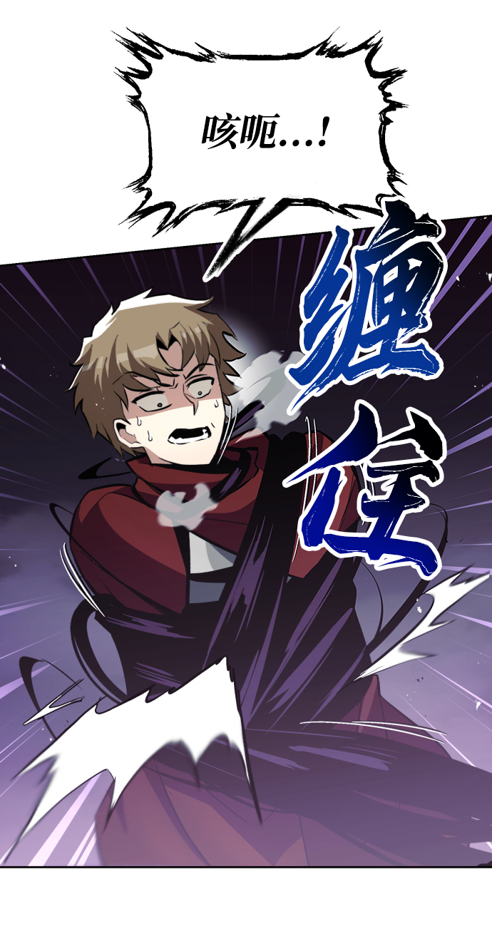 [第38话] 享受混乱之人57