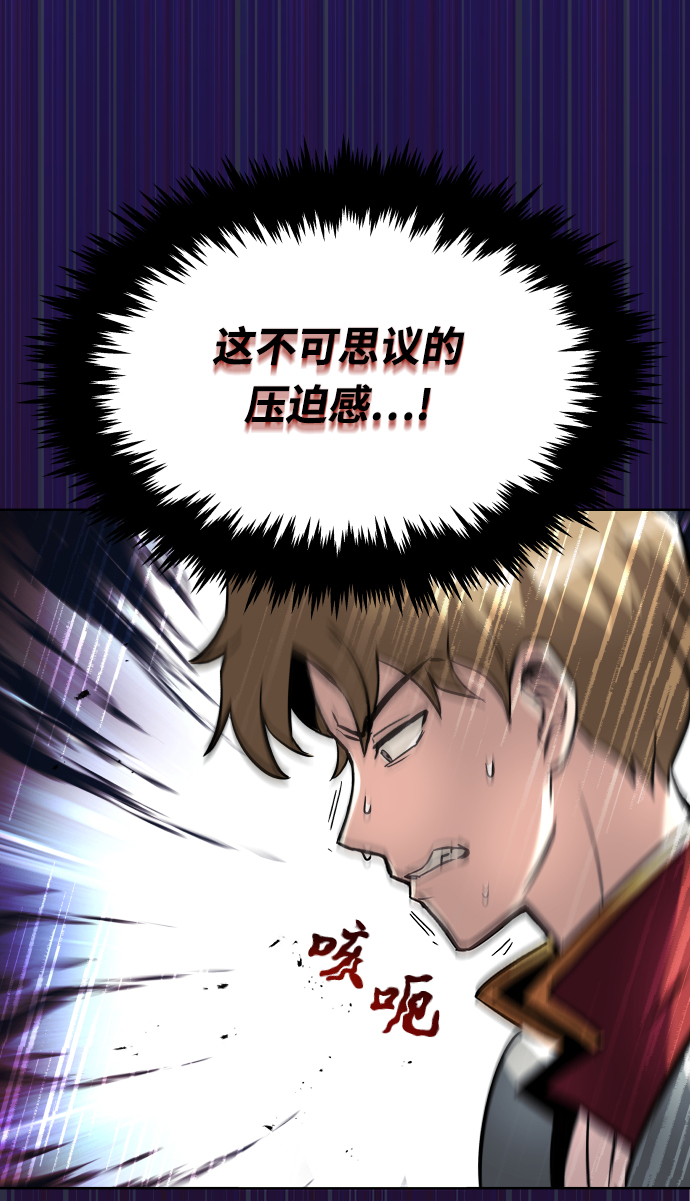 [第33话] 出现在讨伐战中的天才58