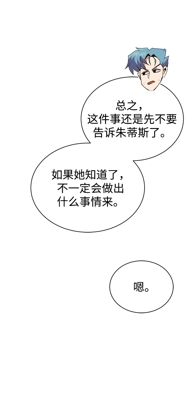 [第65话] 矛盾的内心17