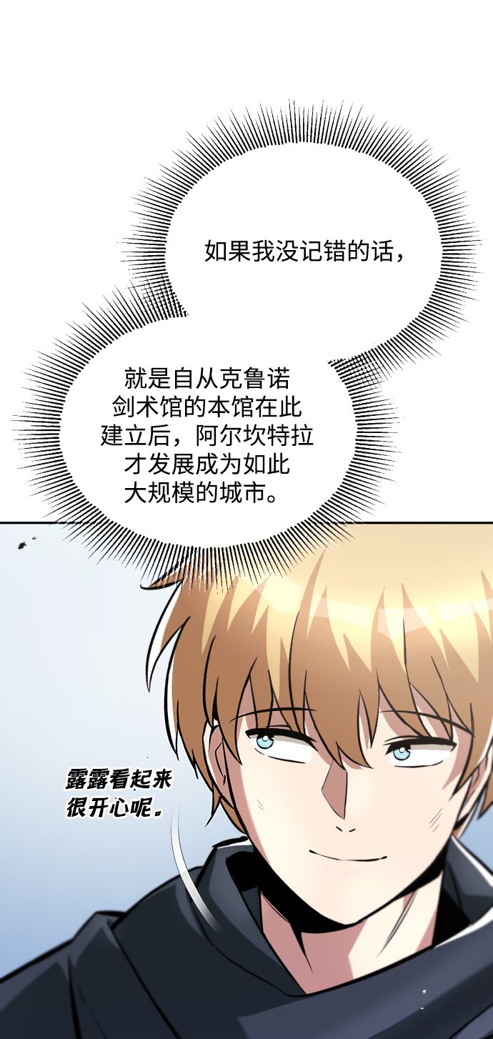 [第42话] 剑术馆的客人4