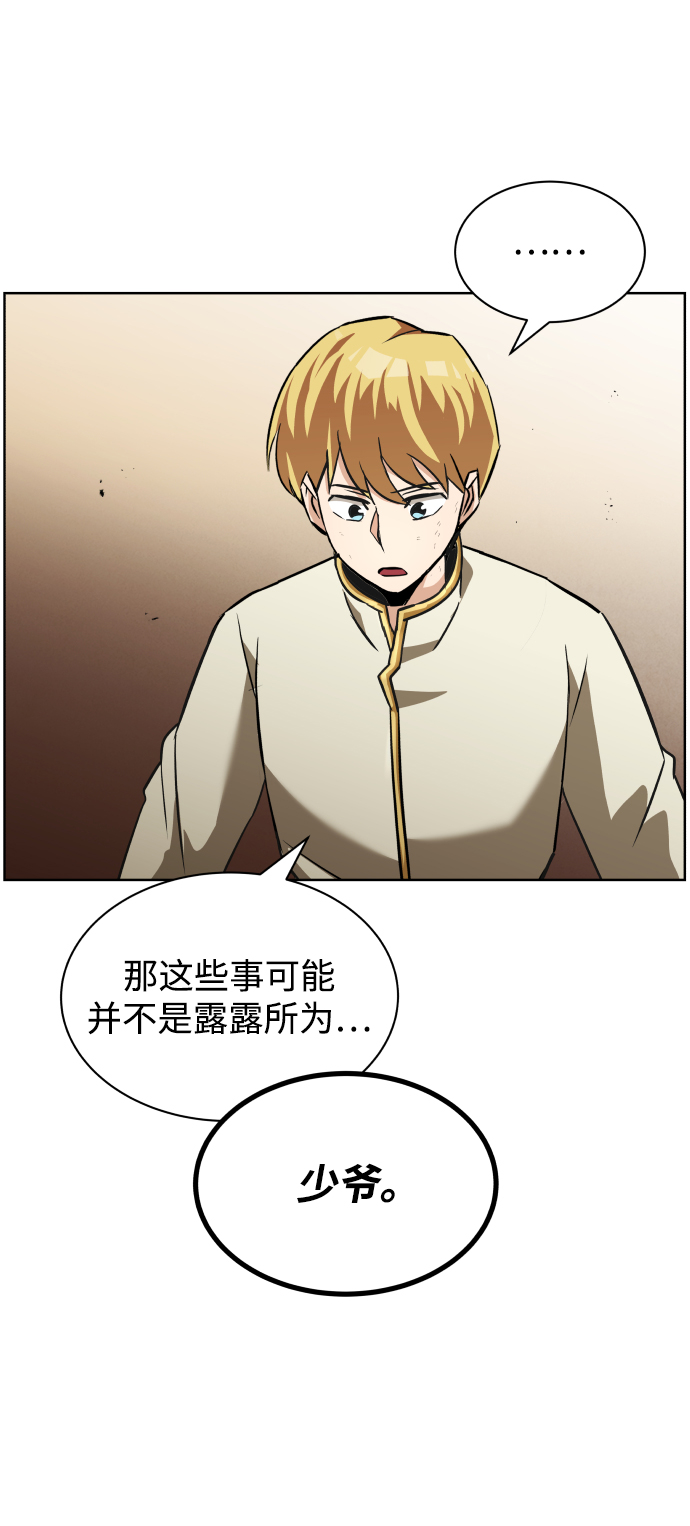 [第22话] 失去本质的努力66