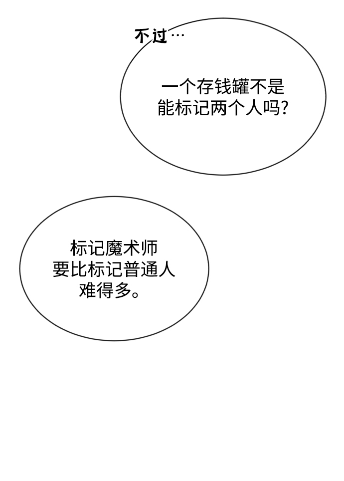 [第50话] 心境的变化84