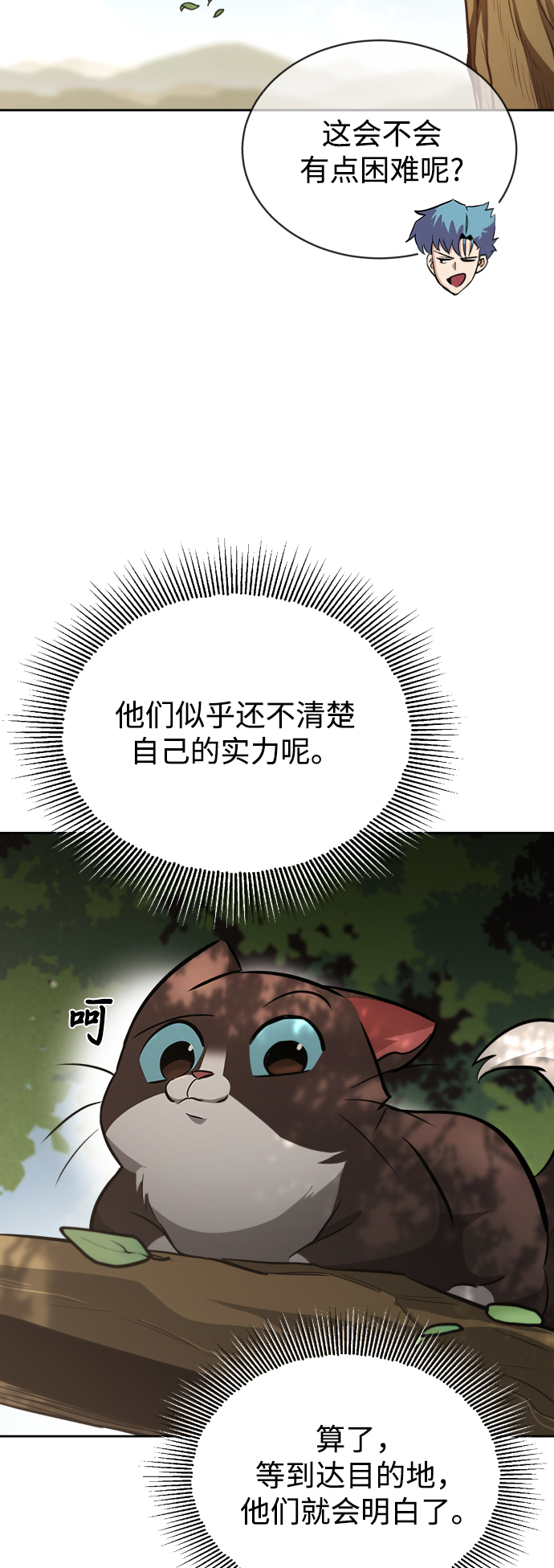 [第58话] 低估自己的天才78