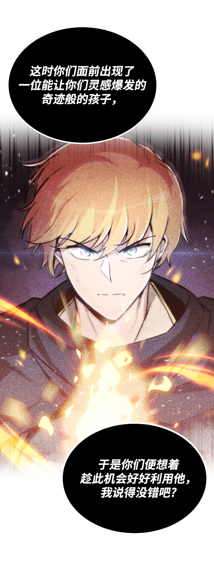 [第51话] 编号剑的主人71