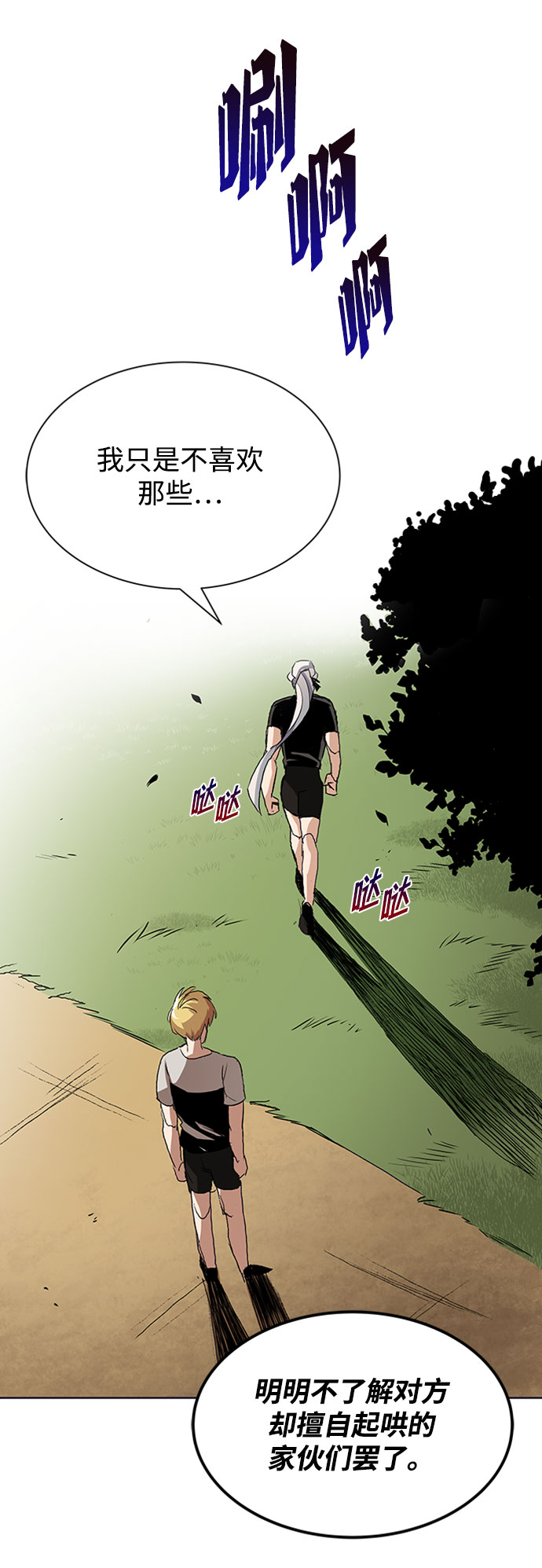 [第8话] 各自的价值59