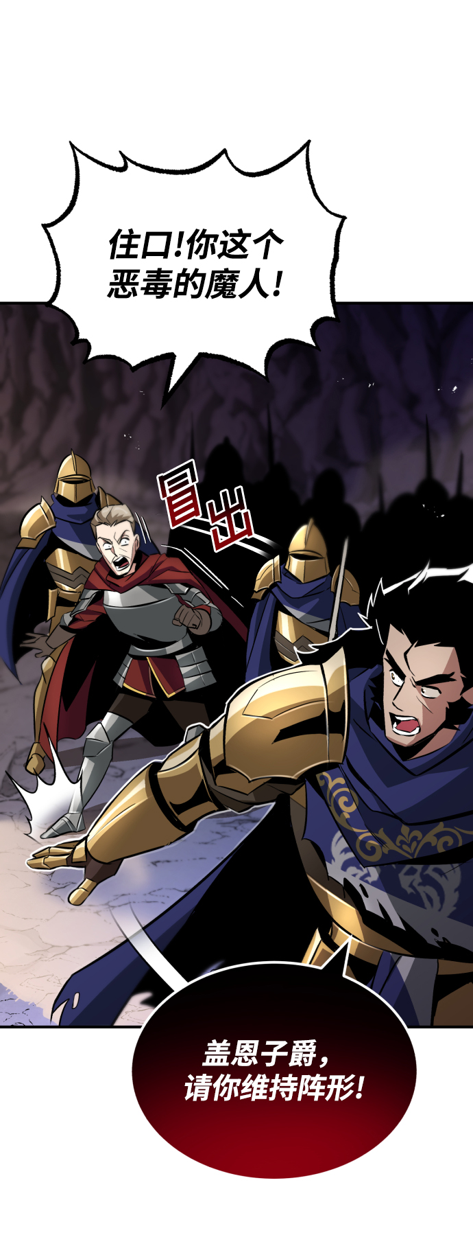 [第38话] 享受混乱之人12