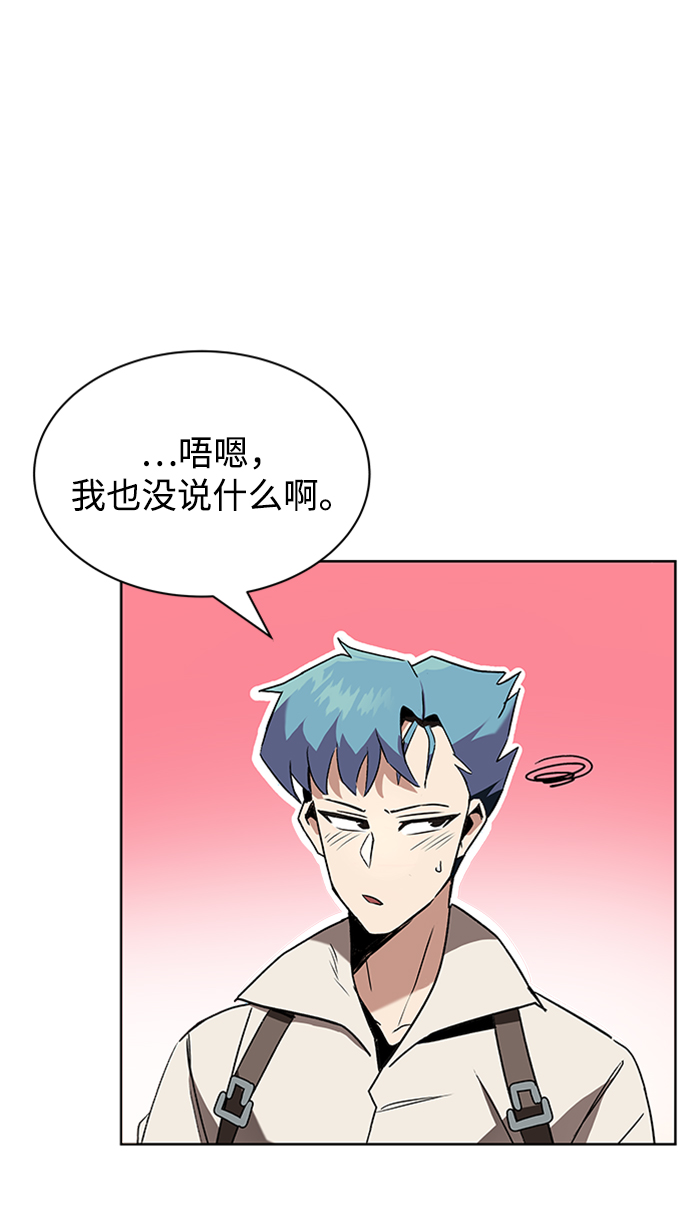 [第14话] 认识自身的第一步22