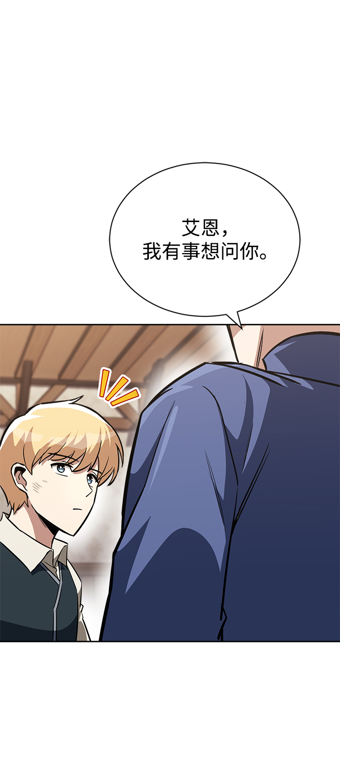 [第65话] 矛盾的内心9