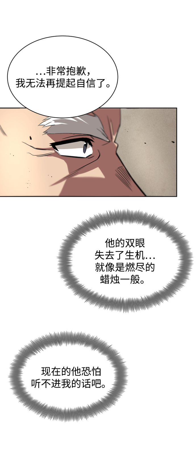 [第17话] 动摇的内心93