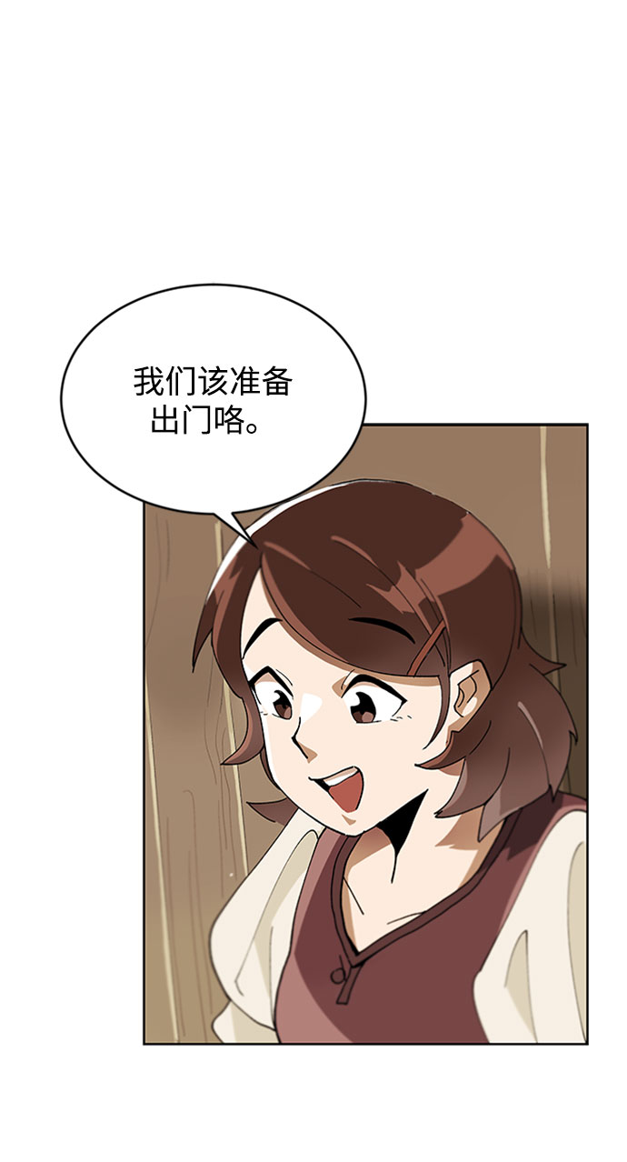 [第1话] 一个村夫的日记41