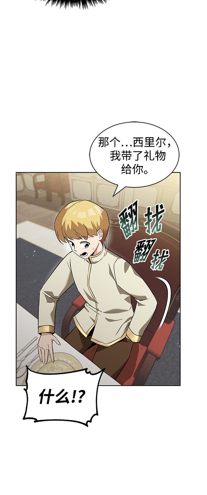 [第20话] 捣乱鬼登场36