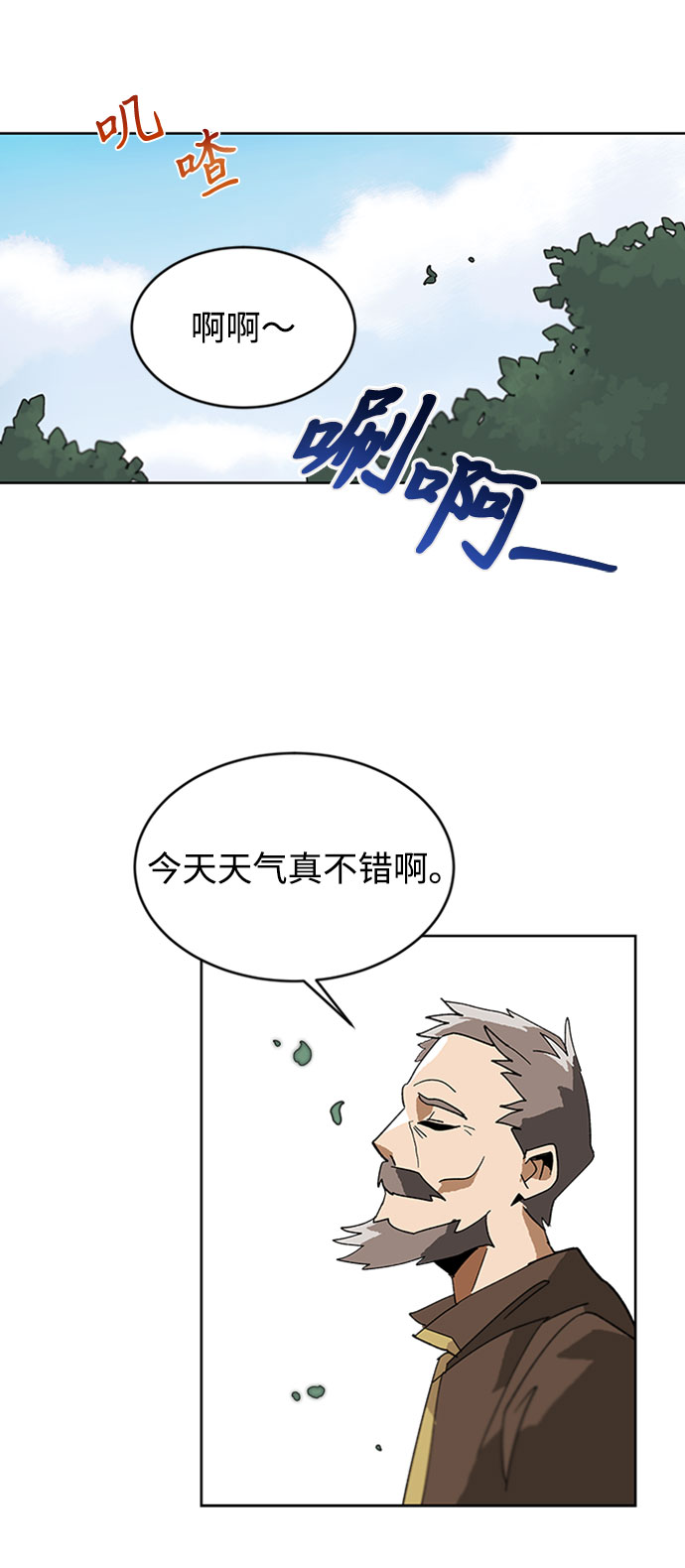 [第1话] 一个村夫的日记50