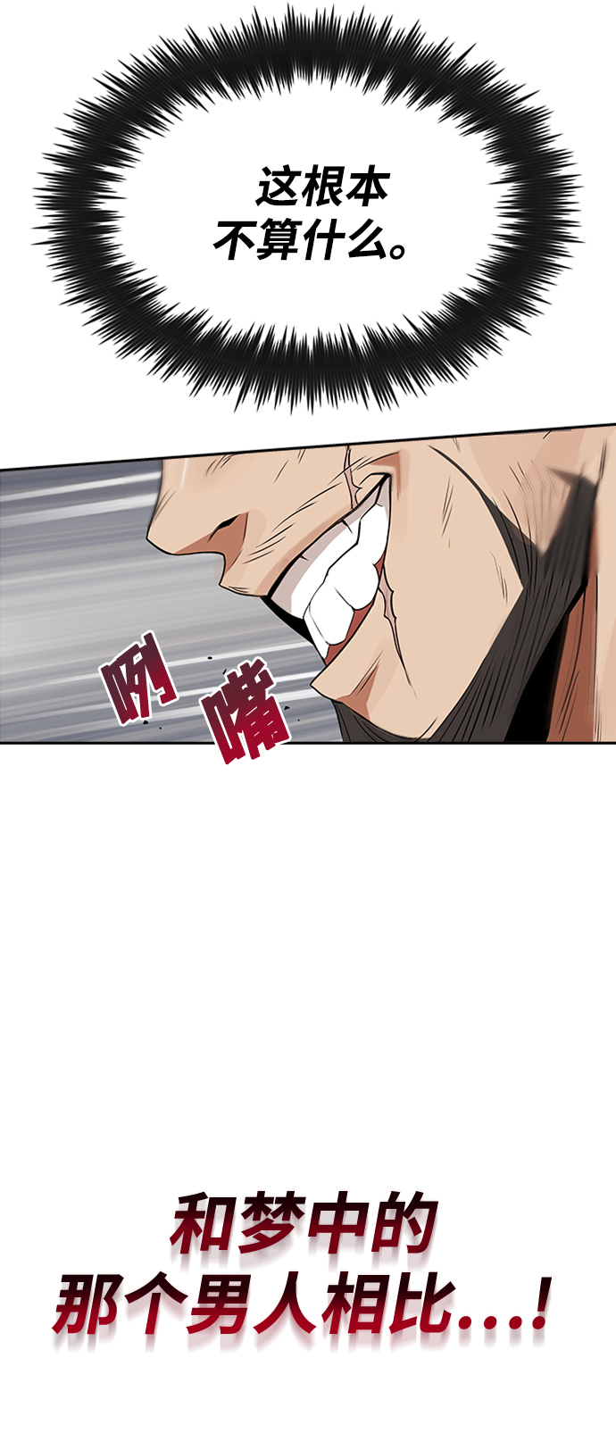 [第4话] 推荐！克鲁诺剑术馆92